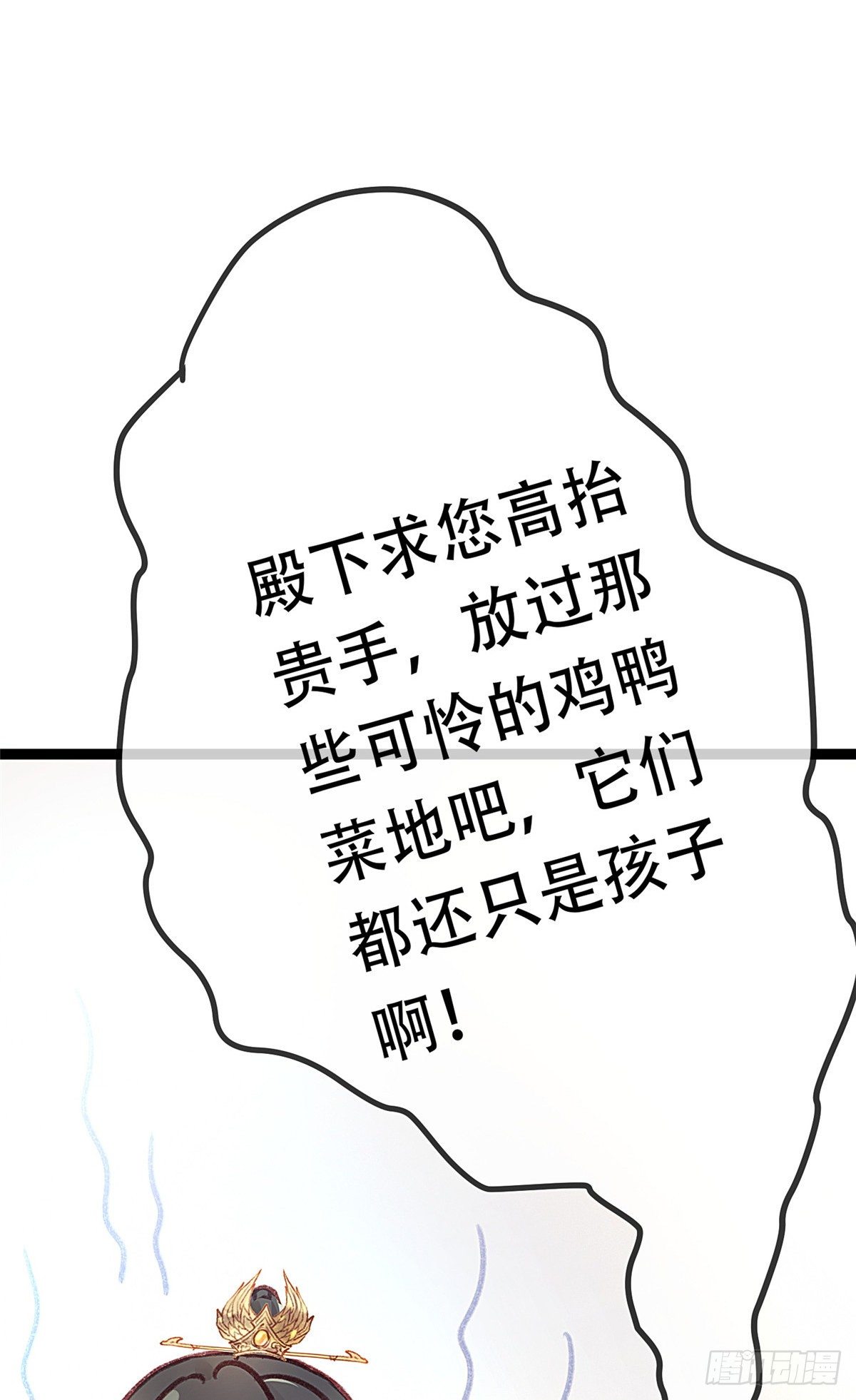 贵妃每天只想当咸鱼韩漫全集-003无删减无遮挡章节图片 