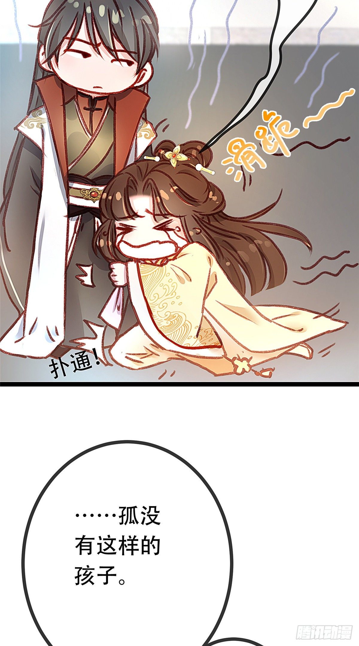 贵妃每天只想当咸鱼韩漫全集-003无删减无遮挡章节图片 