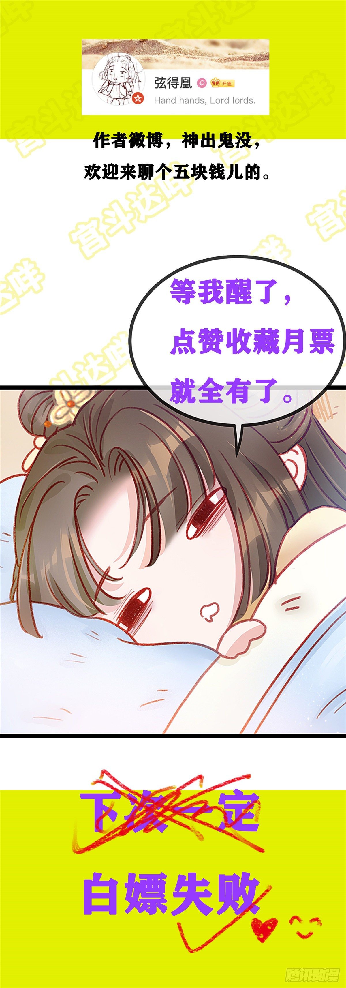 贵妃每天只想当咸鱼韩漫全集-003无删减无遮挡章节图片 