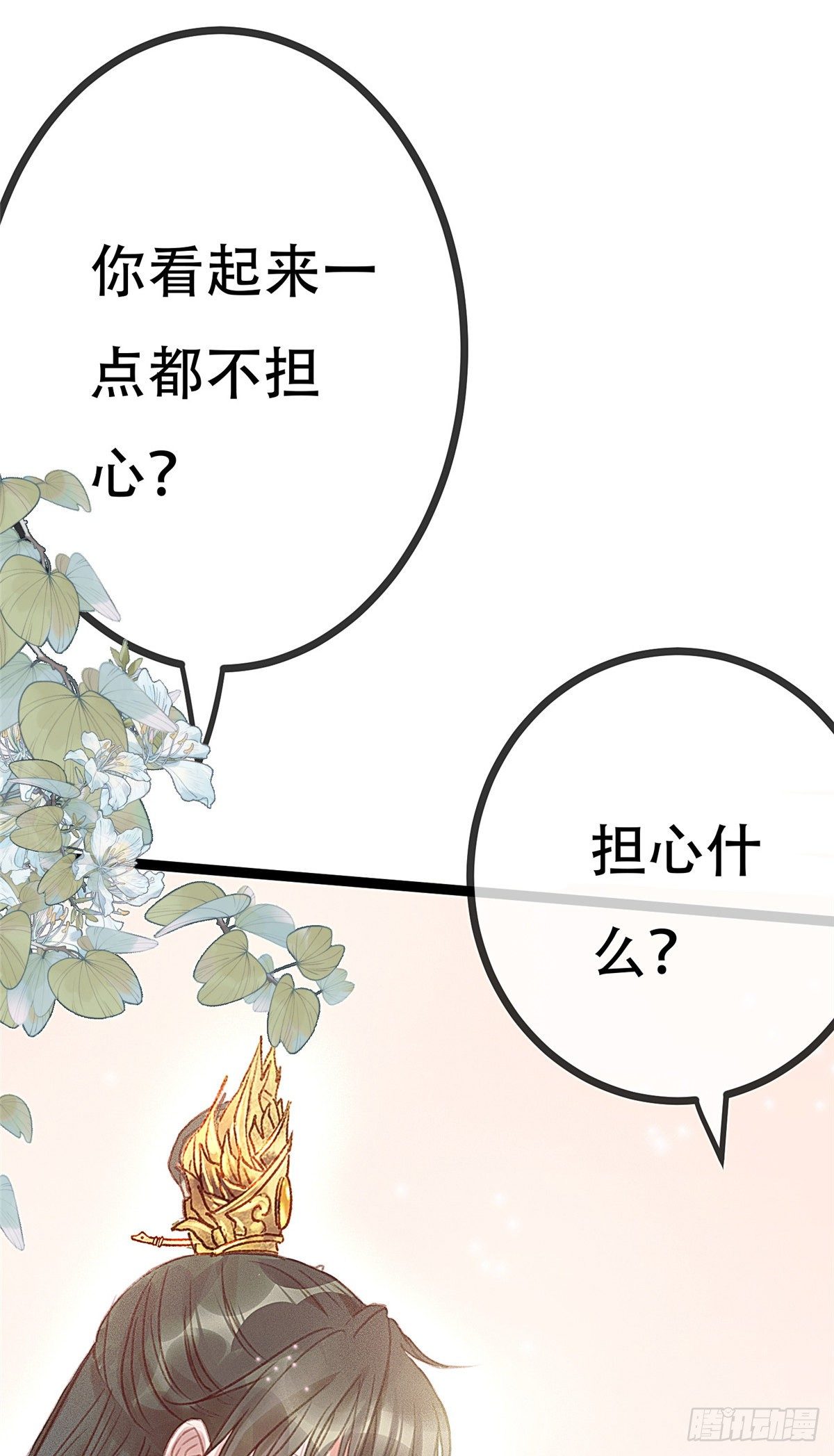 贵妃每天只想当咸鱼韩漫全集-003无删减无遮挡章节图片 