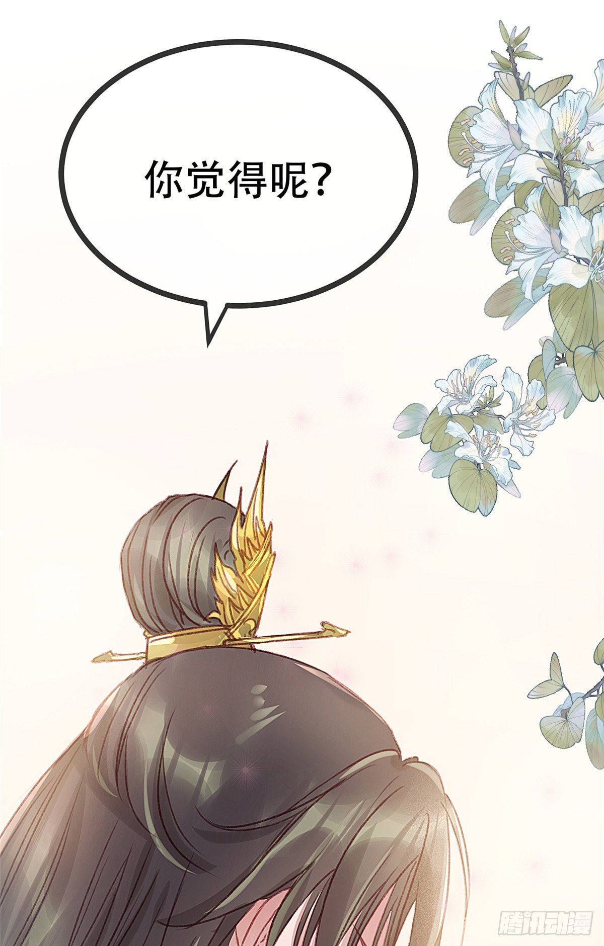 贵妃每天只想当咸鱼韩漫全集-003无删减无遮挡章节图片 