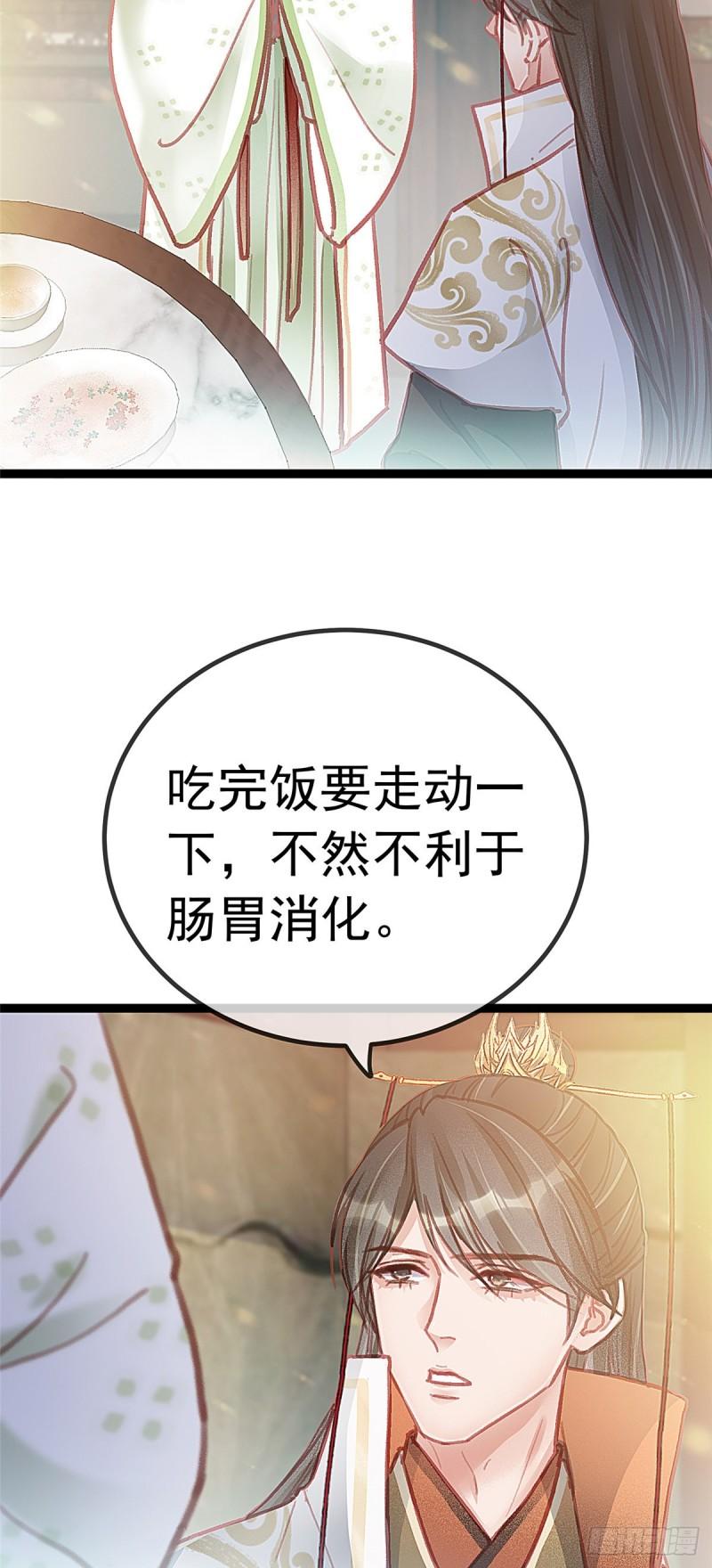 贵妃每天只想当咸鱼韩漫全集-030无删减无遮挡章节图片 