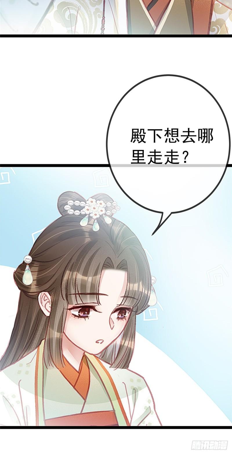 贵妃每天只想当咸鱼韩漫全集-030无删减无遮挡章节图片 