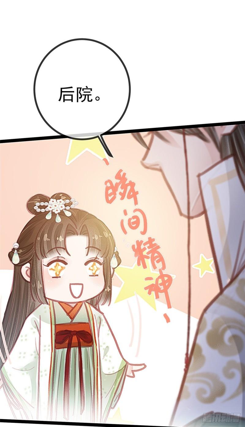 贵妃每天只想当咸鱼韩漫全集-030无删减无遮挡章节图片 
