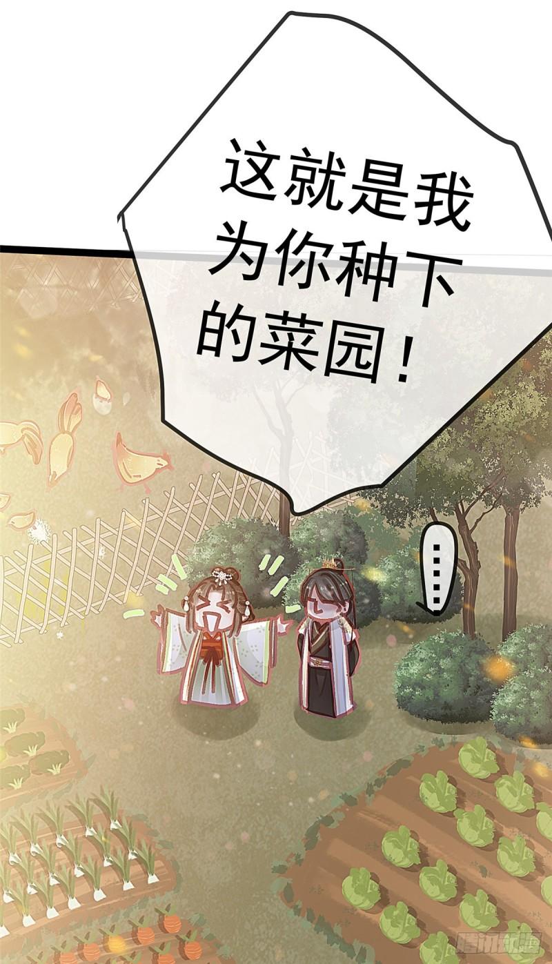 贵妃每天只想当咸鱼韩漫全集-030无删减无遮挡章节图片 