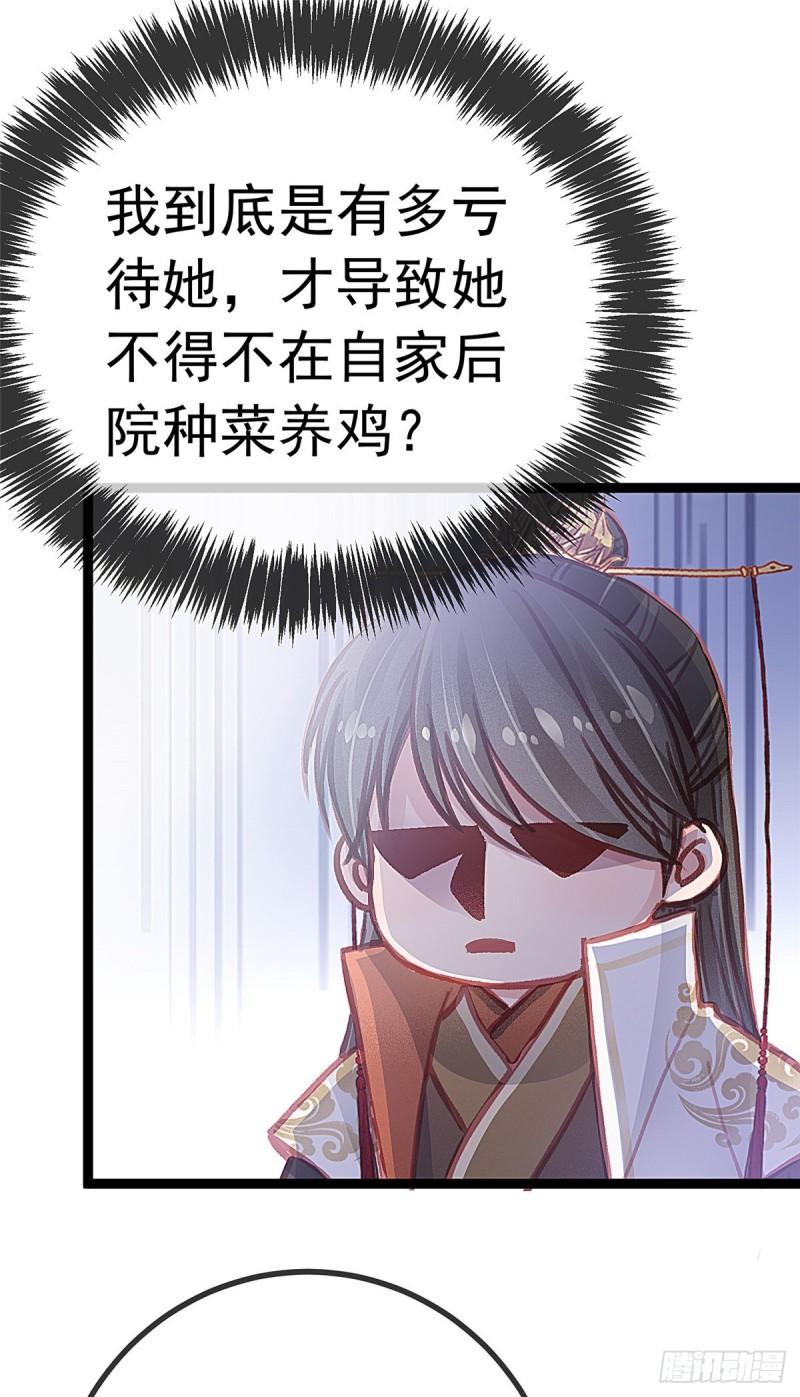 贵妃每天只想当咸鱼韩漫全集-030无删减无遮挡章节图片 