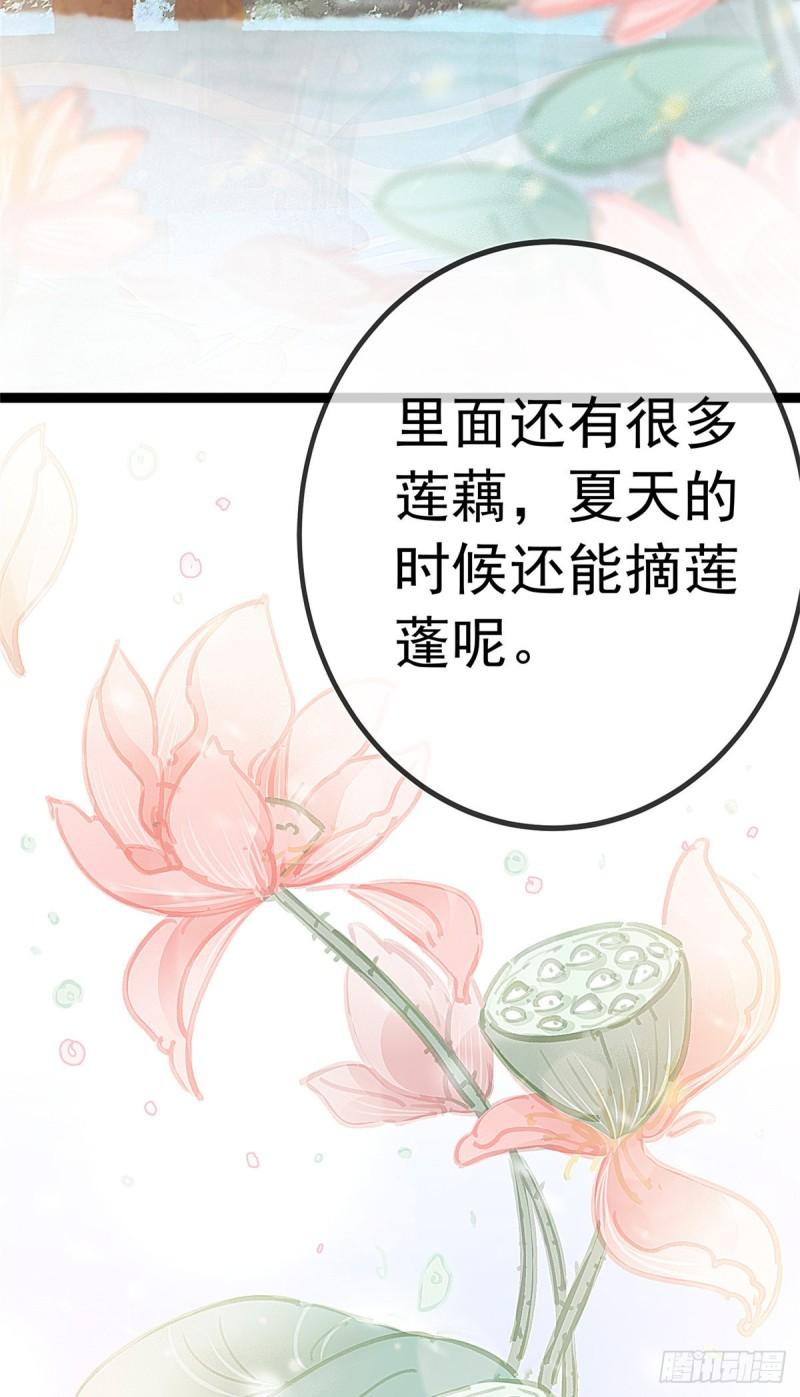 贵妃每天只想当咸鱼韩漫全集-030无删减无遮挡章节图片 