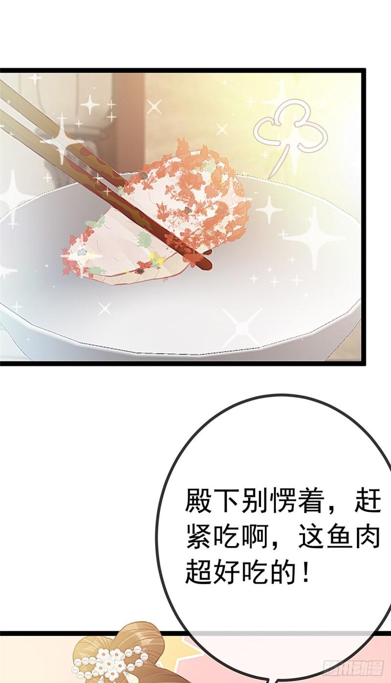 贵妃每天只想当咸鱼韩漫全集-030无删减无遮挡章节图片 
