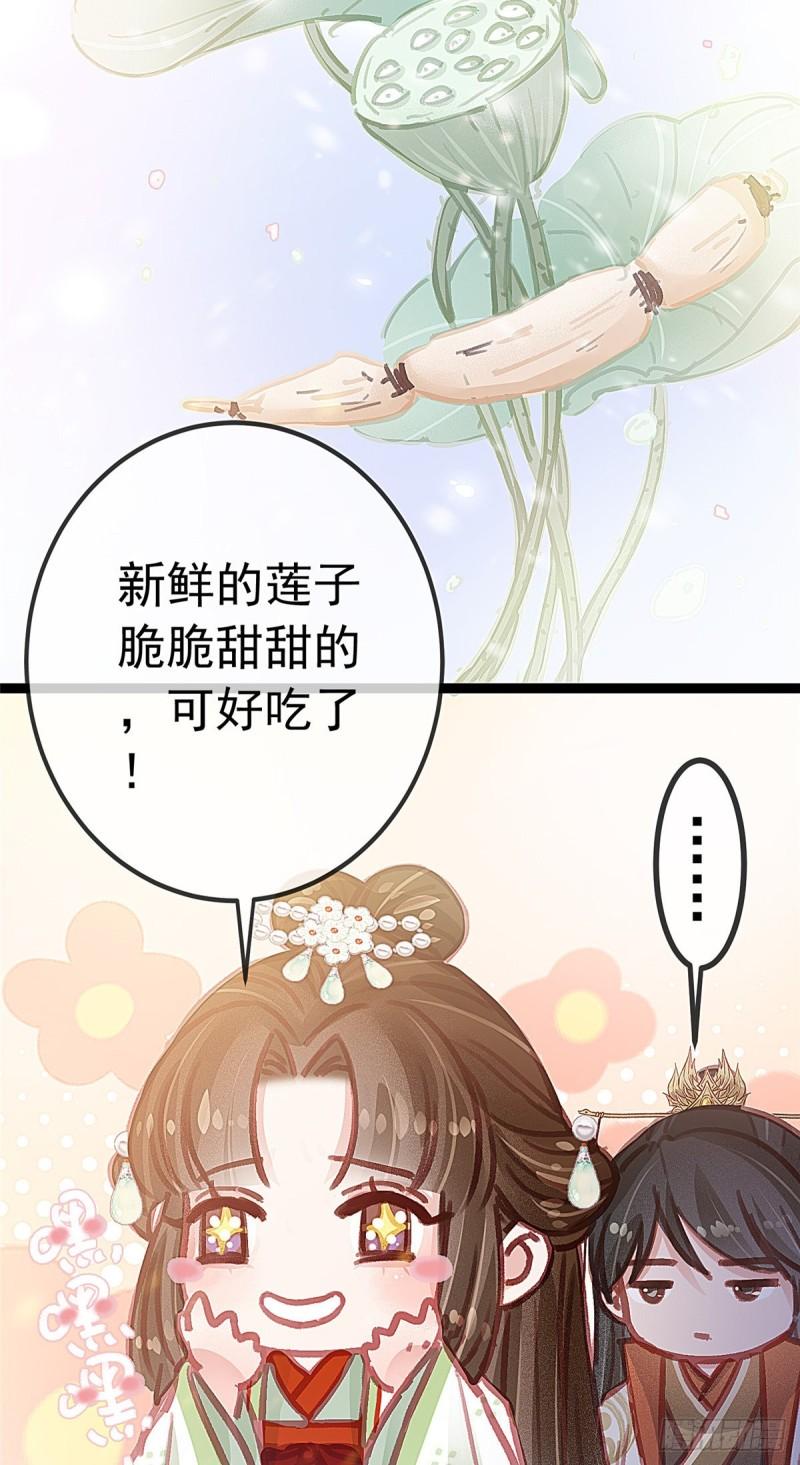 贵妃每天只想当咸鱼韩漫全集-030无删减无遮挡章节图片 