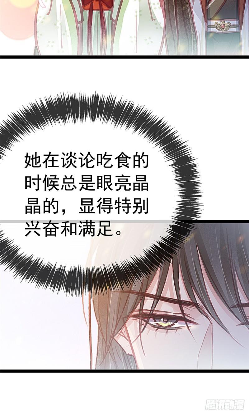 贵妃每天只想当咸鱼韩漫全集-030无删减无遮挡章节图片 