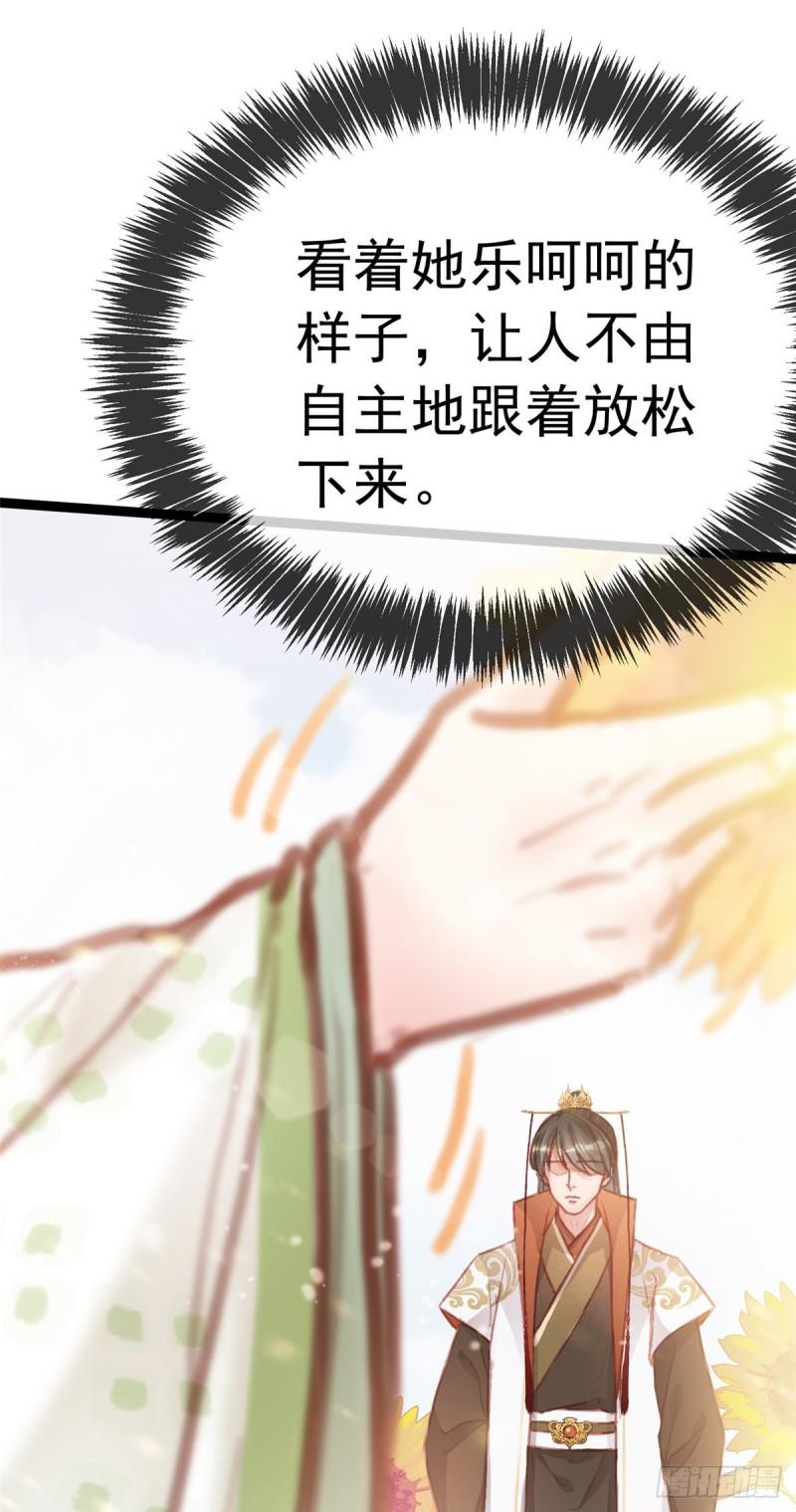 贵妃每天只想当咸鱼韩漫全集-030无删减无遮挡章节图片 