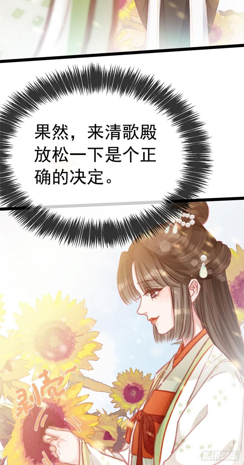 贵妃每天只想当咸鱼韩漫全集-030无删减无遮挡章节图片 