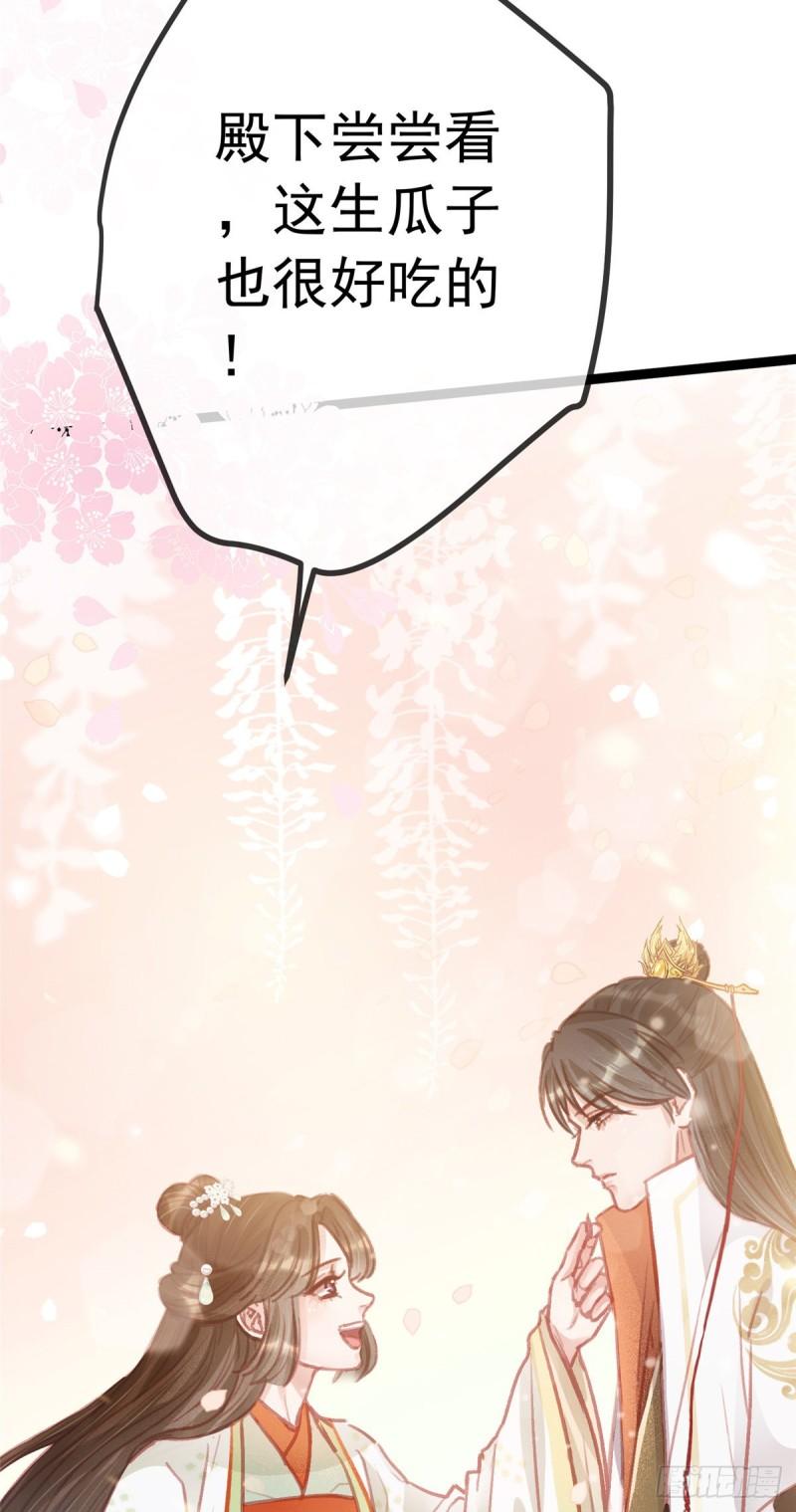 贵妃每天只想当咸鱼韩漫全集-030无删减无遮挡章节图片 