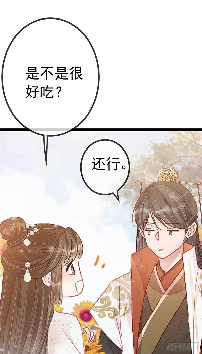 贵妃每天只想当咸鱼韩漫全集-030无删减无遮挡章节图片 