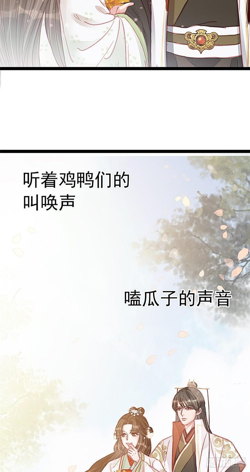 贵妃每天只想当咸鱼韩漫全集-030无删减无遮挡章节图片 