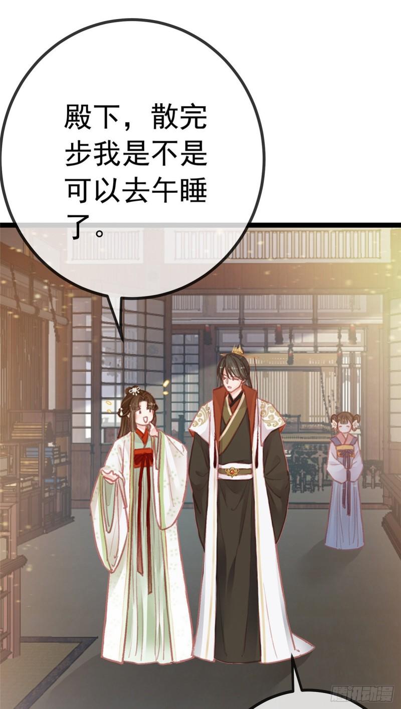 贵妃每天只想当咸鱼韩漫全集-030无删减无遮挡章节图片 
