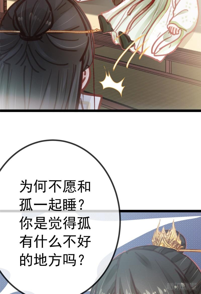贵妃每天只想当咸鱼韩漫全集-030无删减无遮挡章节图片 