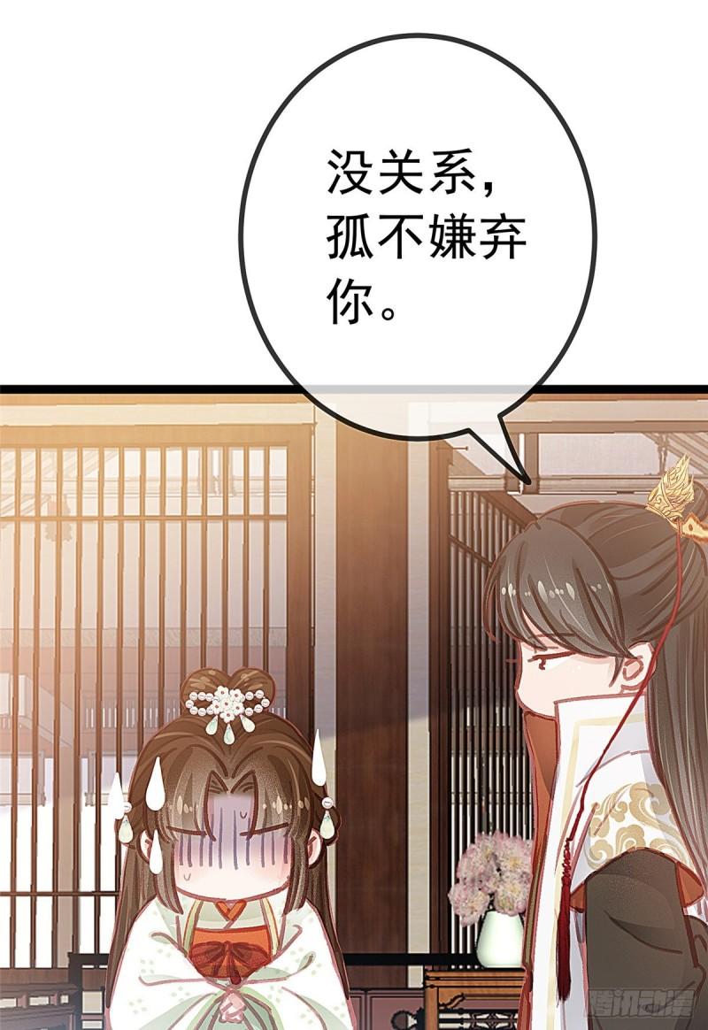 贵妃每天只想当咸鱼韩漫全集-030无删减无遮挡章节图片 