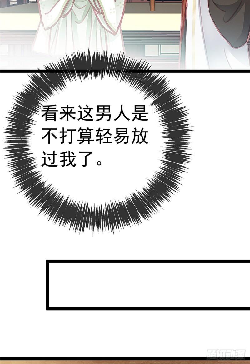 贵妃每天只想当咸鱼韩漫全集-030无删减无遮挡章节图片 
