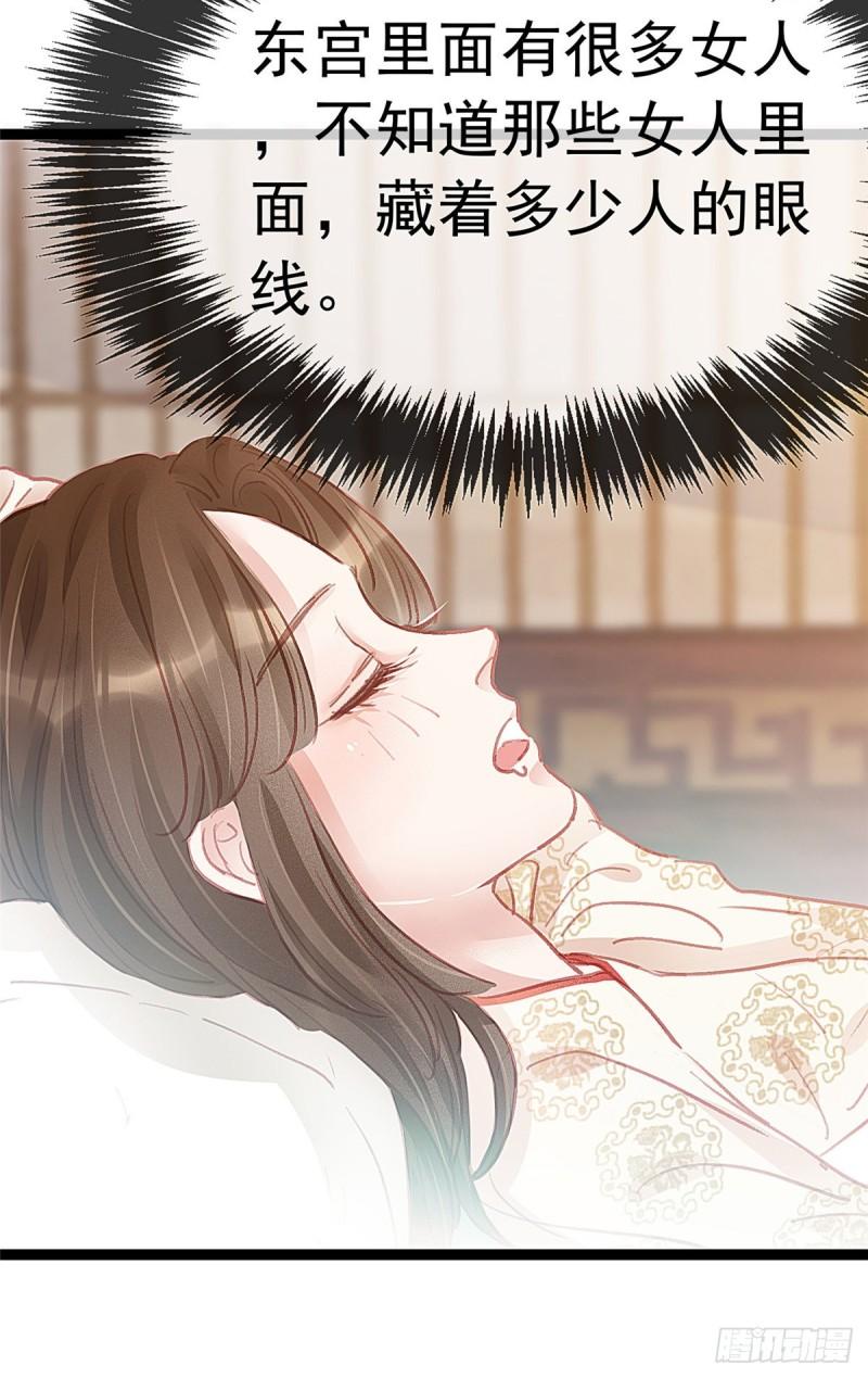 贵妃每天只想当咸鱼韩漫全集-030无删减无遮挡章节图片 