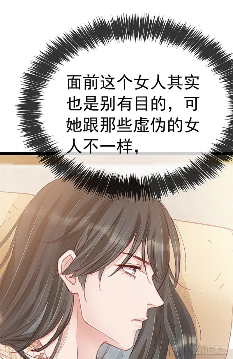 贵妃每天只想当咸鱼韩漫全集-030无删减无遮挡章节图片 
