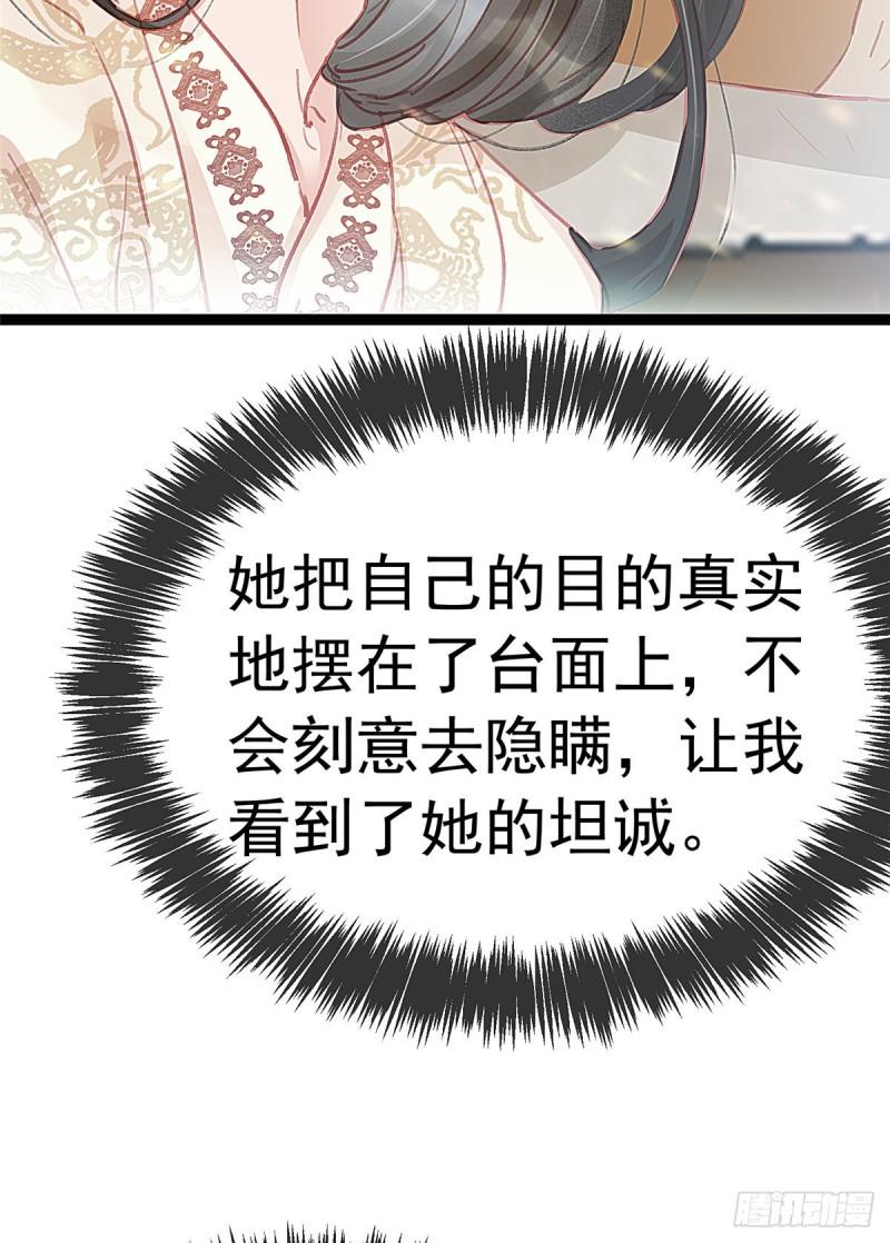 贵妃每天只想当咸鱼韩漫全集-030无删减无遮挡章节图片 