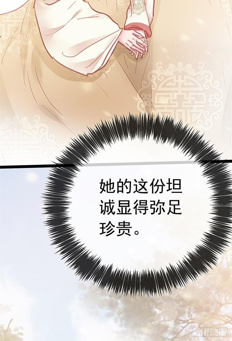 贵妃每天只想当咸鱼韩漫全集-030无删减无遮挡章节图片 