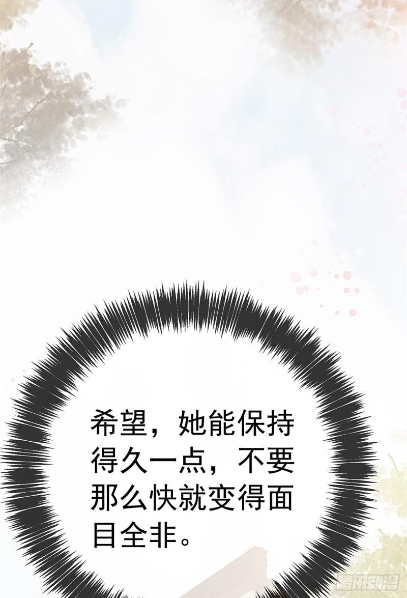 贵妃每天只想当咸鱼韩漫全集-030无删减无遮挡章节图片 