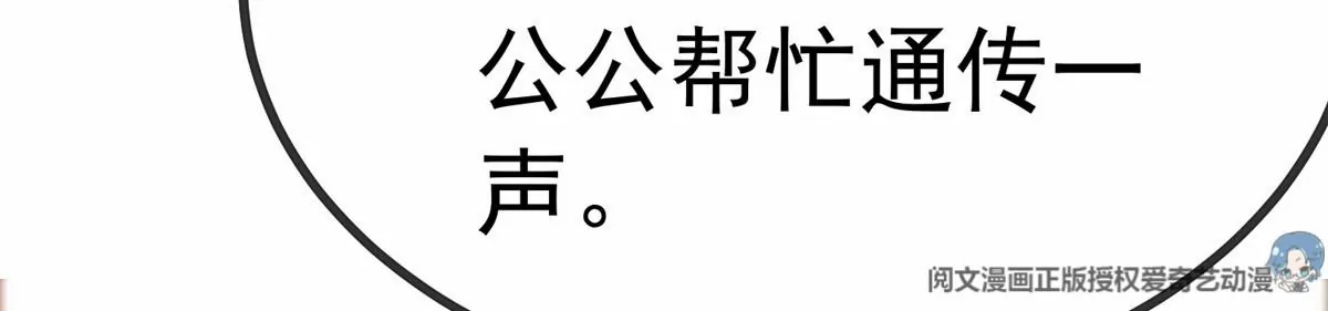贵妃每天只想当咸鱼韩漫全集-031无删减无遮挡章节图片 