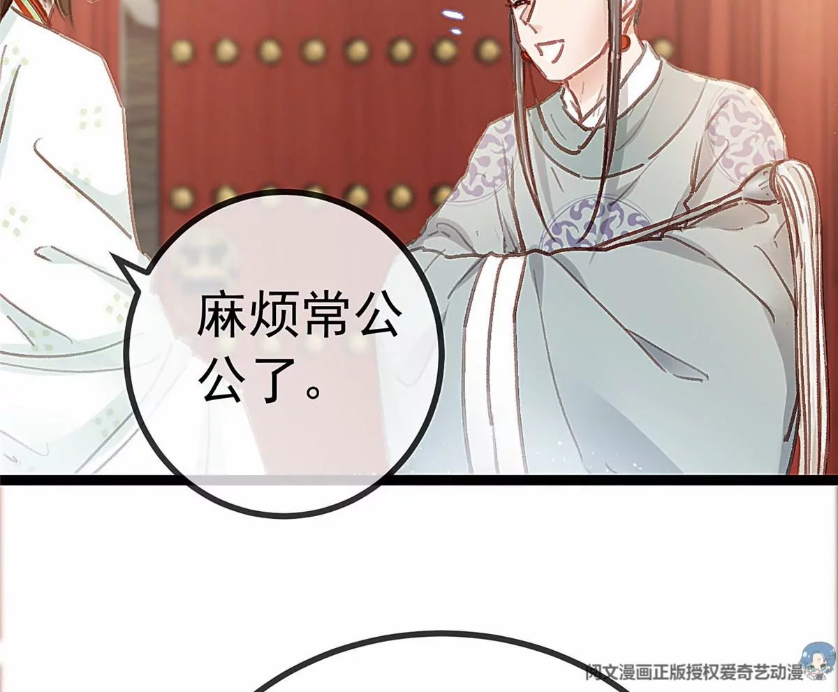 贵妃每天只想当咸鱼韩漫全集-031无删减无遮挡章节图片 