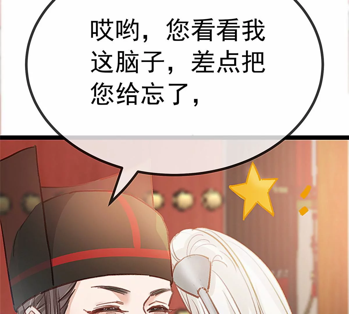 贵妃每天只想当咸鱼韩漫全集-031无删减无遮挡章节图片 