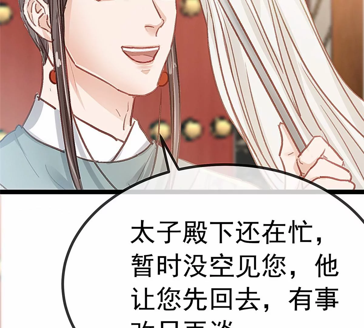 贵妃每天只想当咸鱼韩漫全集-031无删减无遮挡章节图片 