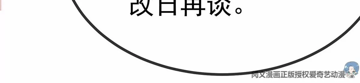 贵妃每天只想当咸鱼韩漫全集-031无删减无遮挡章节图片 