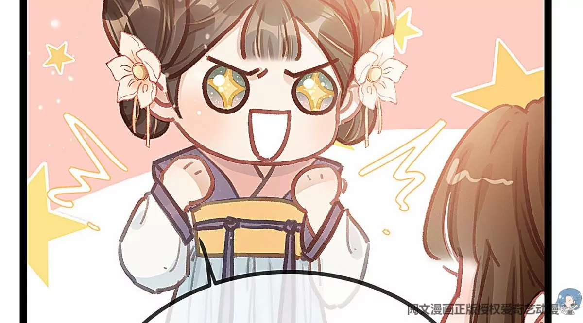 贵妃每天只想当咸鱼韩漫全集-031无删减无遮挡章节图片 