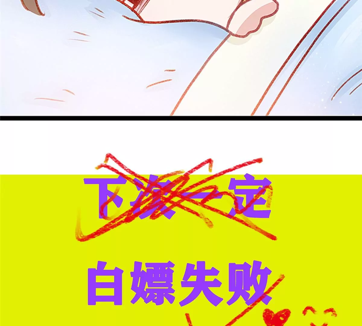 贵妃每天只想当咸鱼韩漫全集-031无删减无遮挡章节图片 