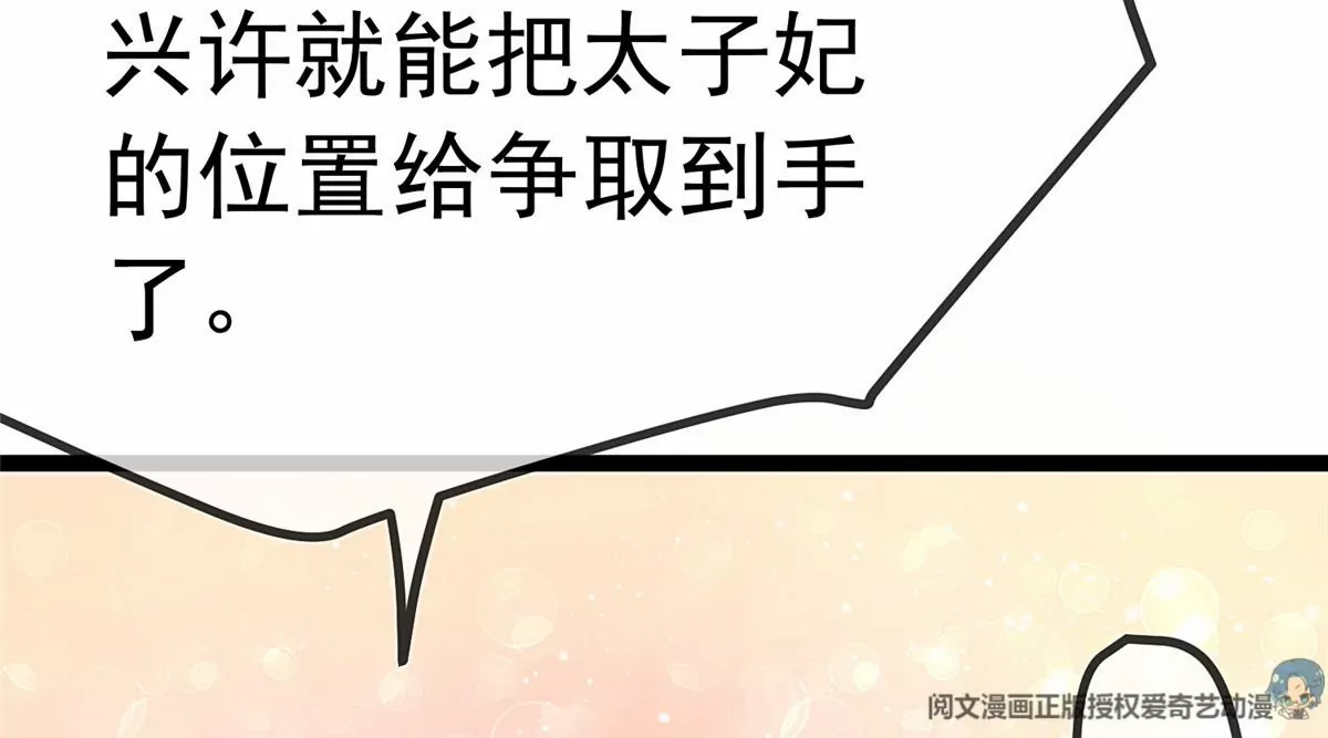 贵妃每天只想当咸鱼韩漫全集-031无删减无遮挡章节图片 