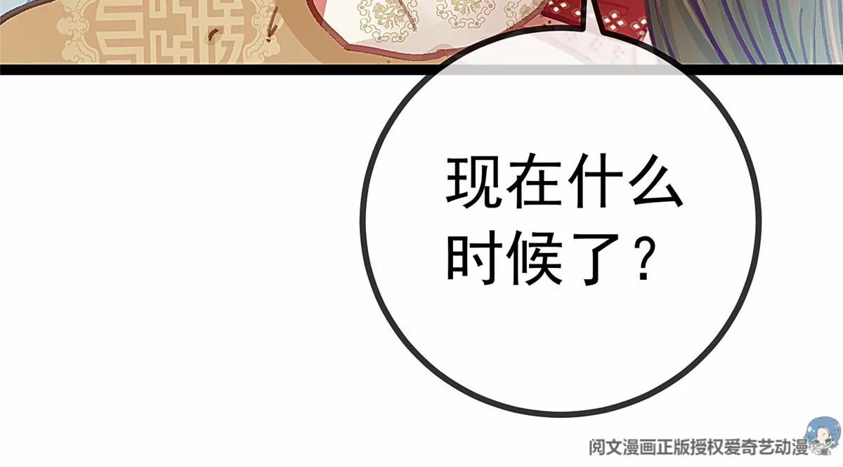 贵妃每天只想当咸鱼韩漫全集-031无删减无遮挡章节图片 