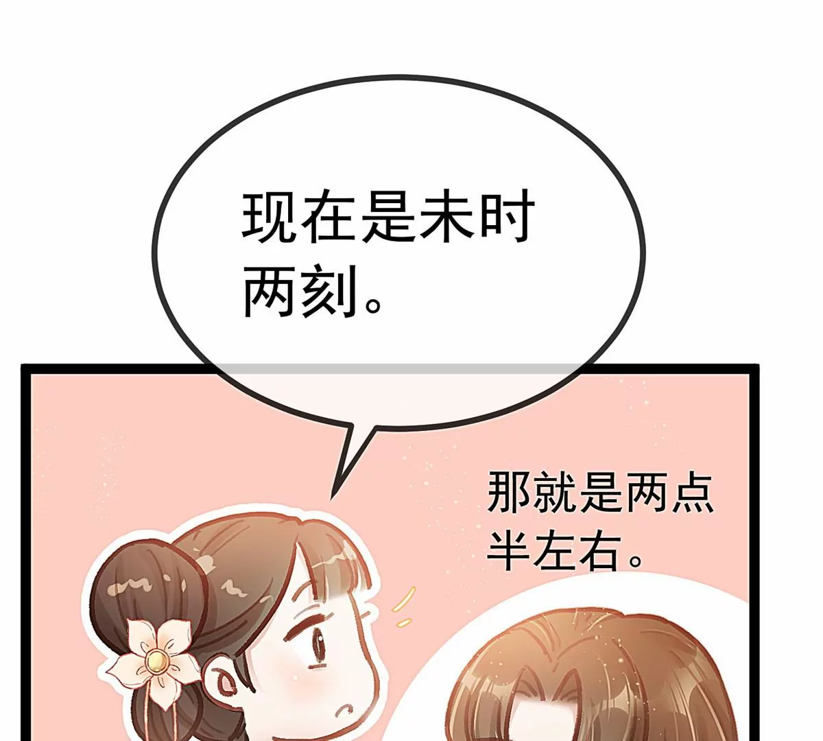 贵妃每天只想当咸鱼韩漫全集-031无删减无遮挡章节图片 