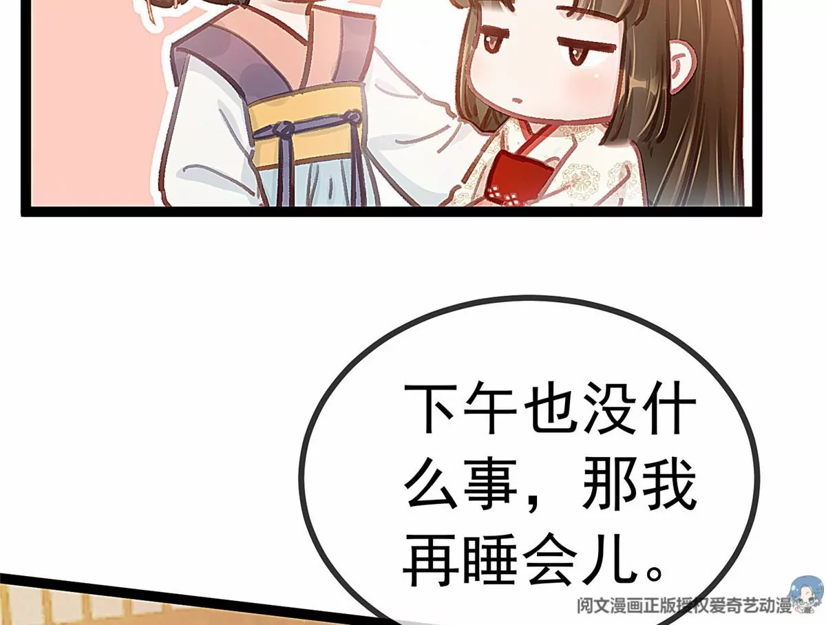 贵妃每天只想当咸鱼韩漫全集-031无删减无遮挡章节图片 