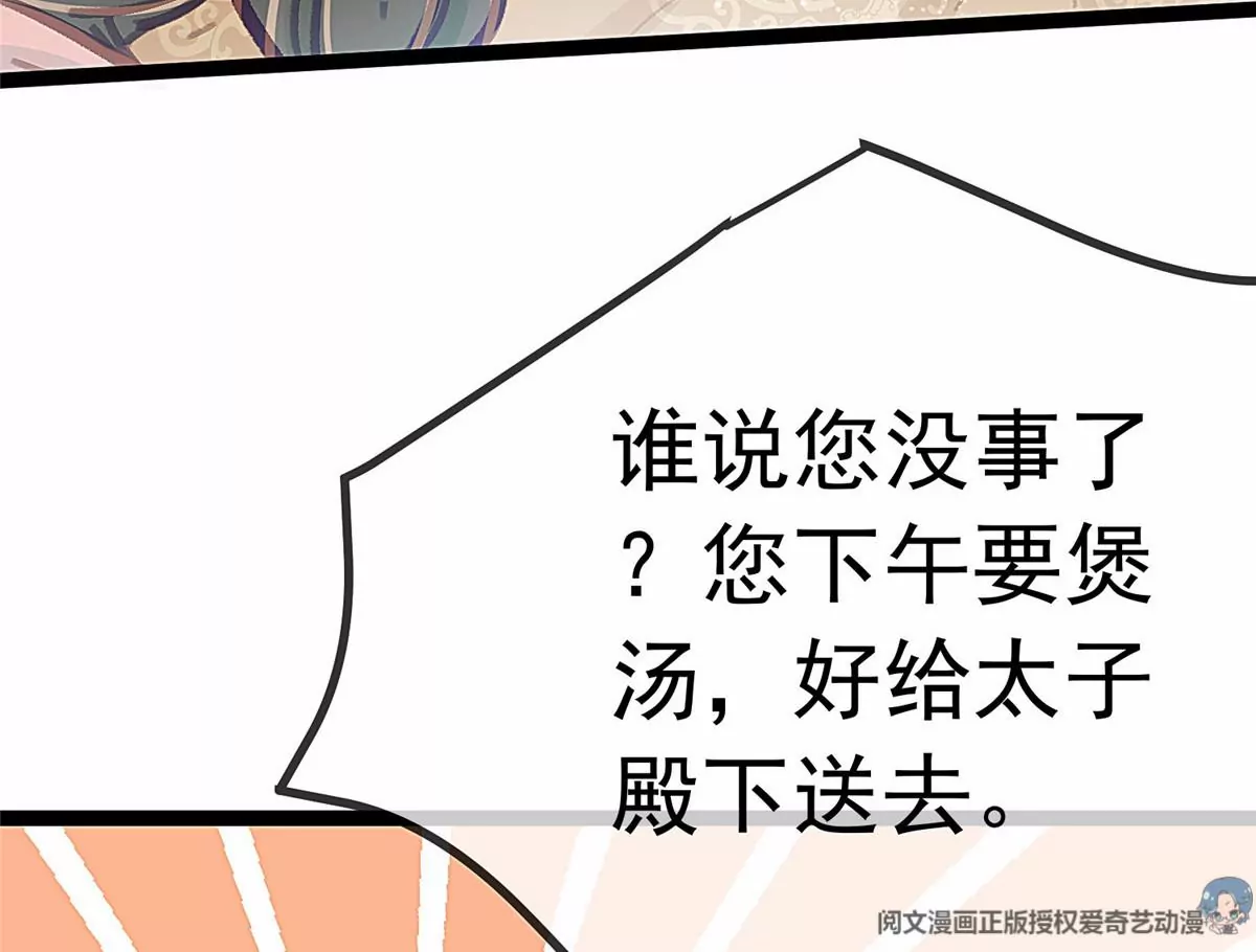 贵妃每天只想当咸鱼韩漫全集-031无删减无遮挡章节图片 