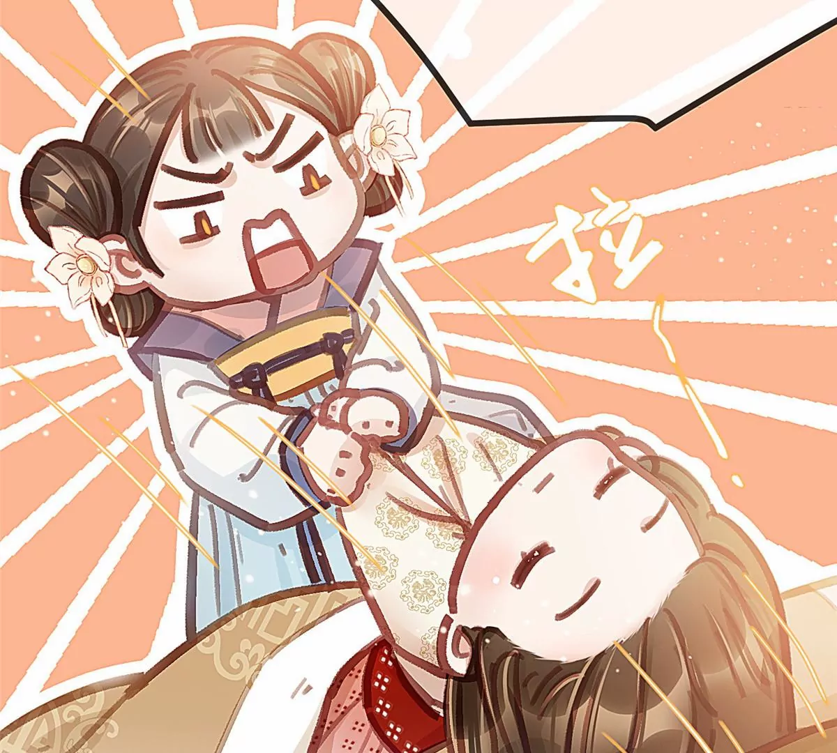 贵妃每天只想当咸鱼韩漫全集-031无删减无遮挡章节图片 