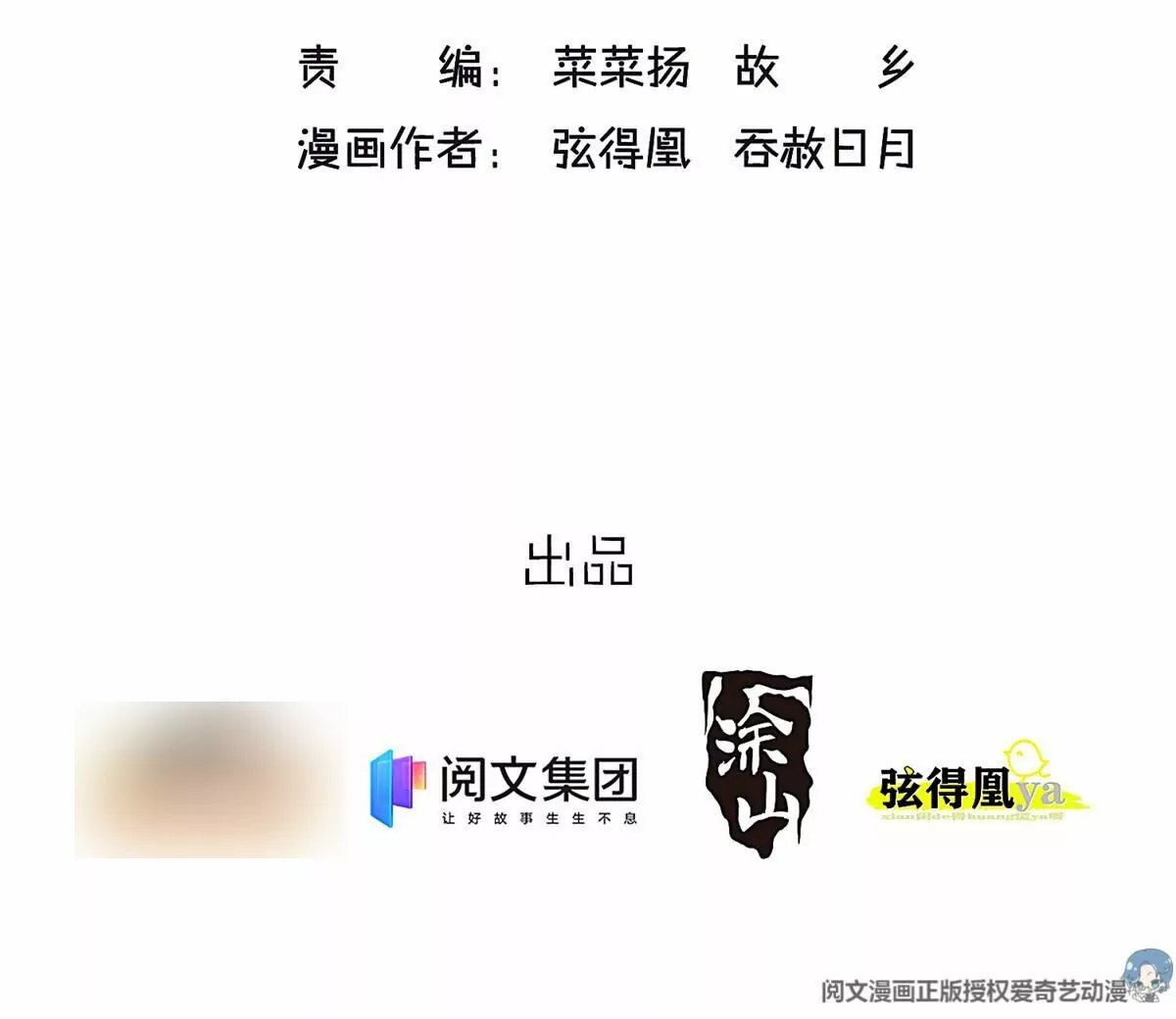 贵妃每天只想当咸鱼韩漫全集-031无删减无遮挡章节图片 