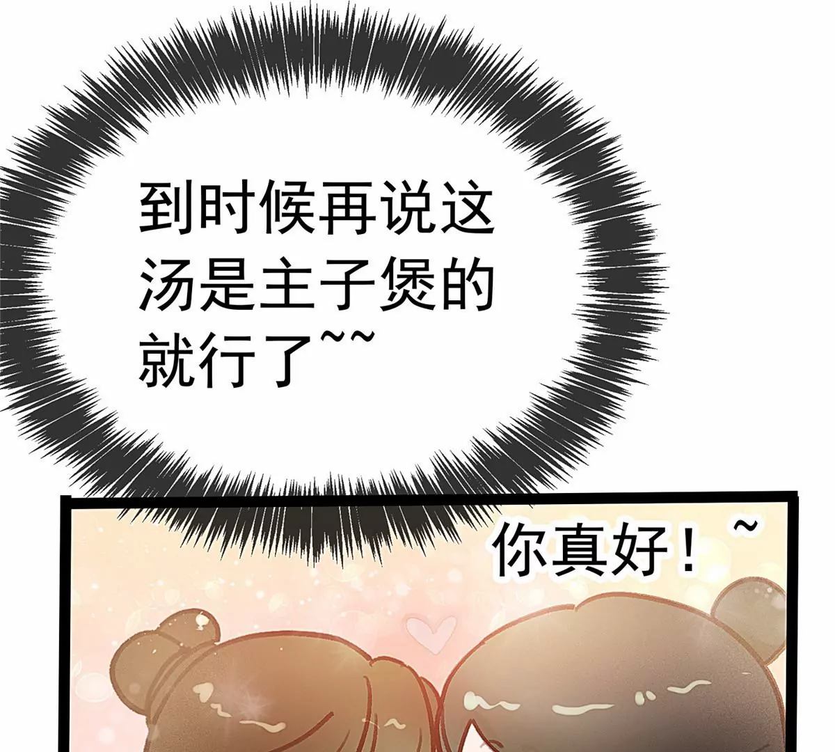贵妃每天只想当咸鱼韩漫全集-031无删减无遮挡章节图片 