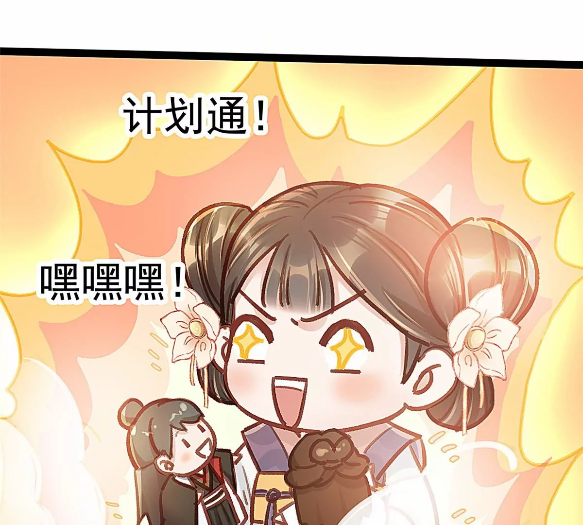 贵妃每天只想当咸鱼韩漫全集-031无删减无遮挡章节图片 