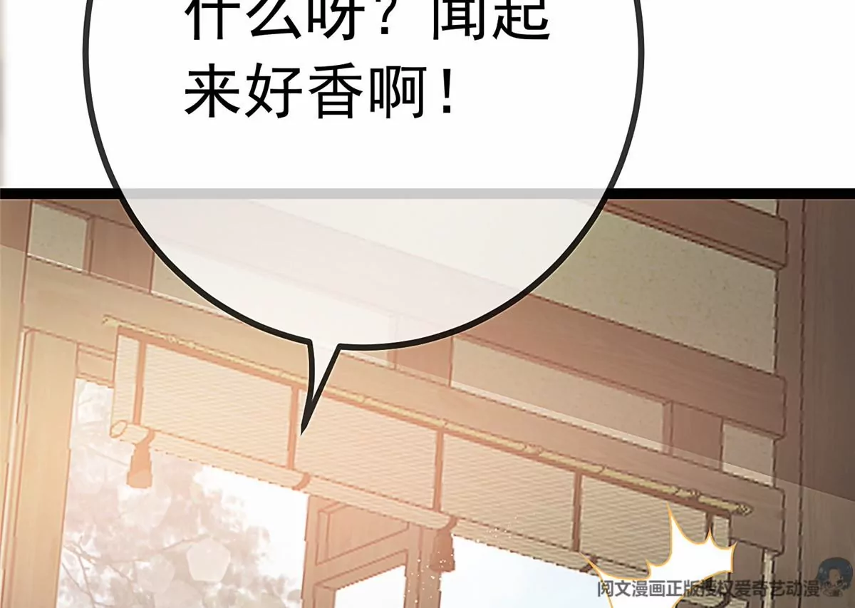 贵妃每天只想当咸鱼韩漫全集-031无删减无遮挡章节图片 