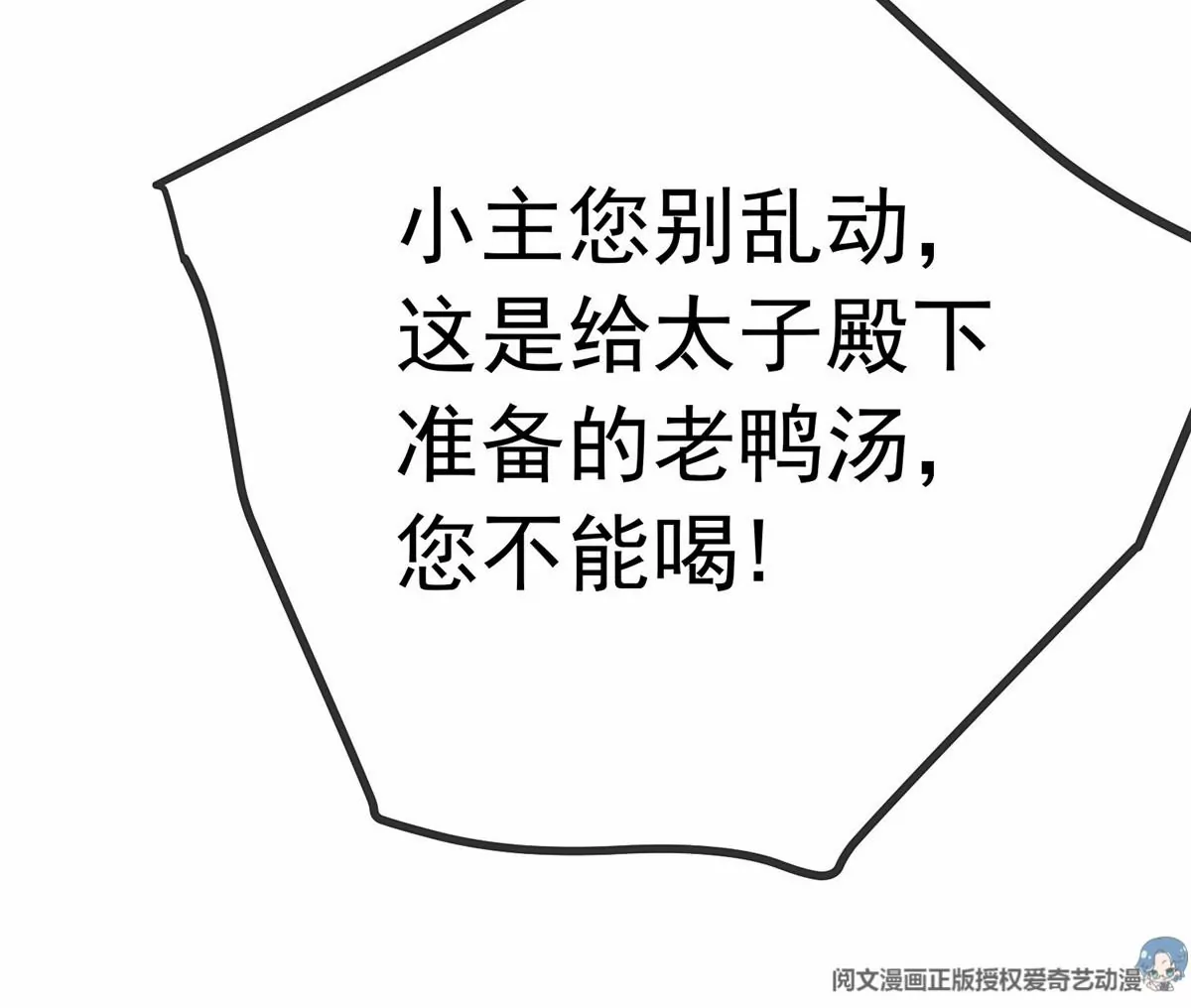 贵妃每天只想当咸鱼韩漫全集-031无删减无遮挡章节图片 