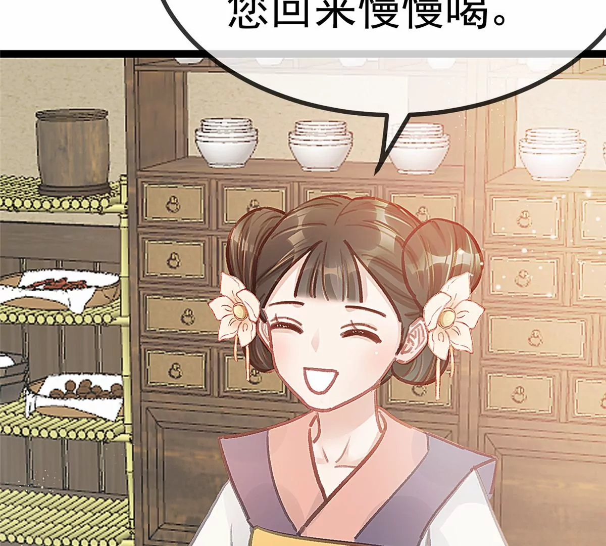 贵妃每天只想当咸鱼韩漫全集-031无删减无遮挡章节图片 