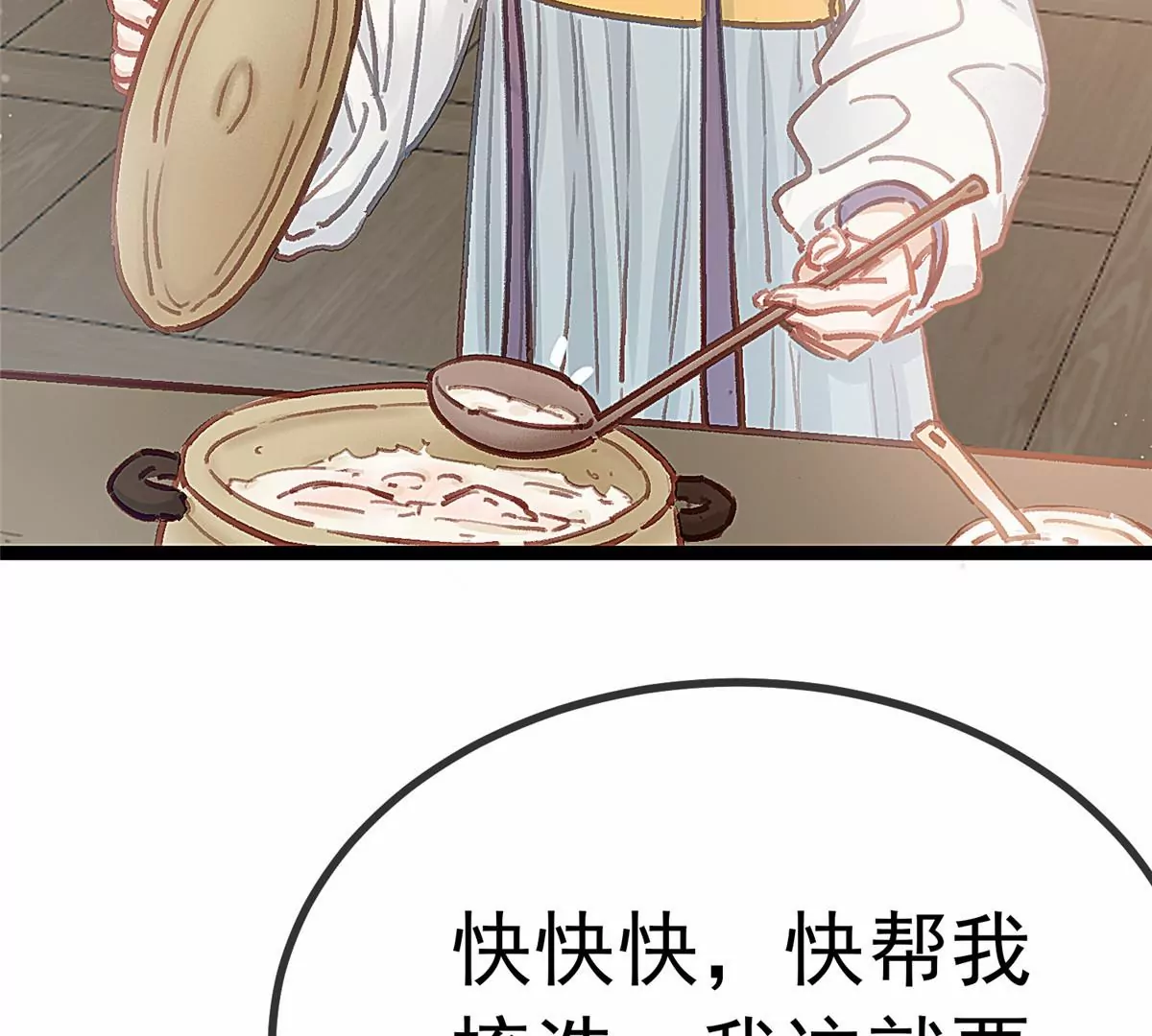 贵妃每天只想当咸鱼韩漫全集-031无删减无遮挡章节图片 