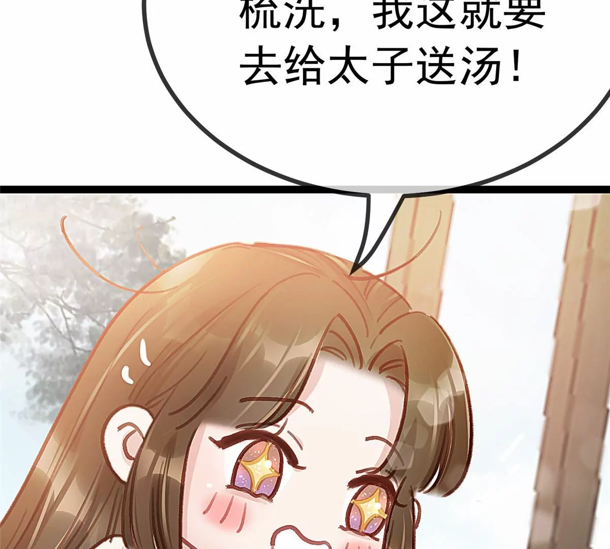 贵妃每天只想当咸鱼韩漫全集-031无删减无遮挡章节图片 