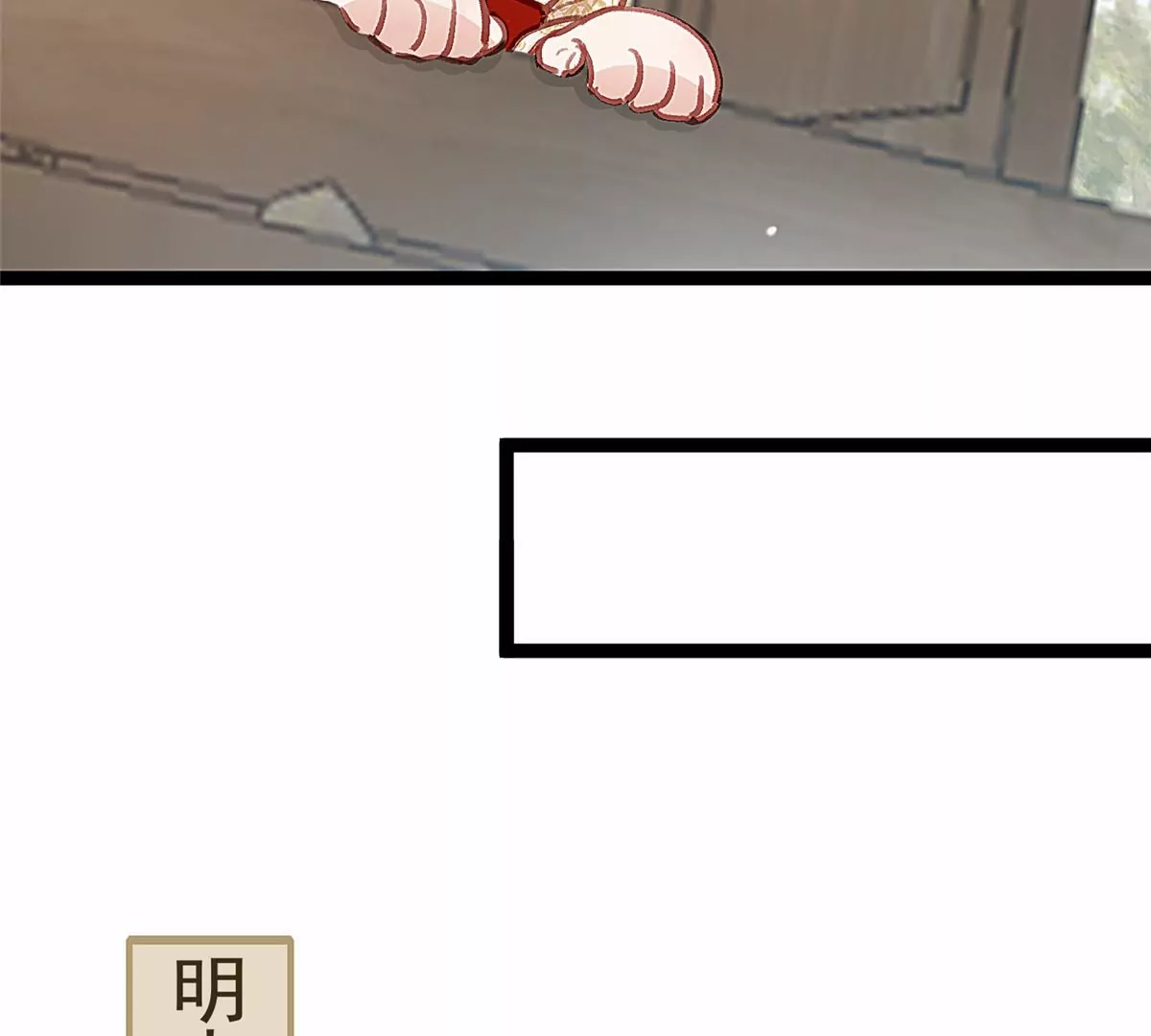 贵妃每天只想当咸鱼韩漫全集-031无删减无遮挡章节图片 